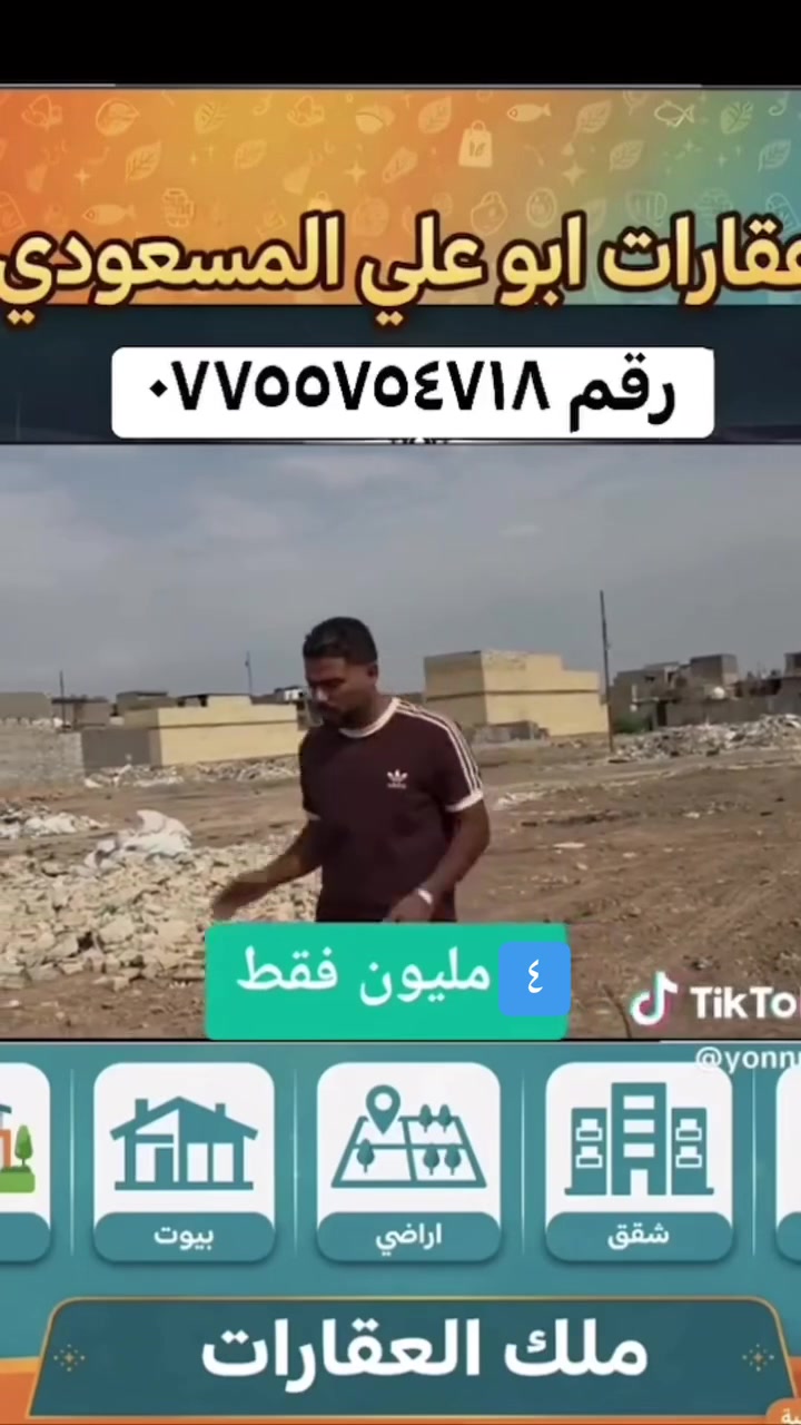 منطقة سبع قصور • أرض • بدون تفاصيل