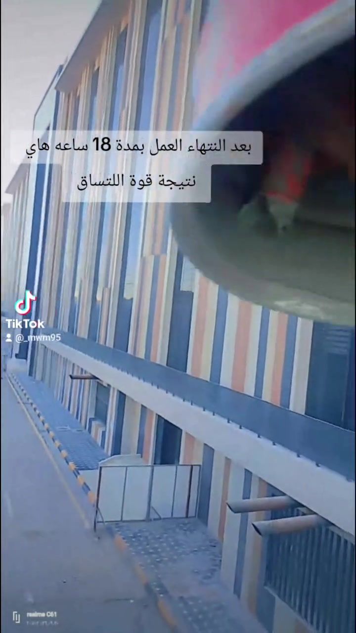 ختبار قوة اللتساق لمادة  *HYPER DESMO SYSTEM* - هذا عزل فولاذي للسطح
💧 *عزل مائي 100%* - يمنع تسريب المي والرطوبة نهائياً، حتى لو مطرت الدنيا شهر
☀️ *مقاوم للأشعة فوق البنفسجية UV* - ما يتغير لونه، ما يتشقق، ما يفطر بالشمس القوية
