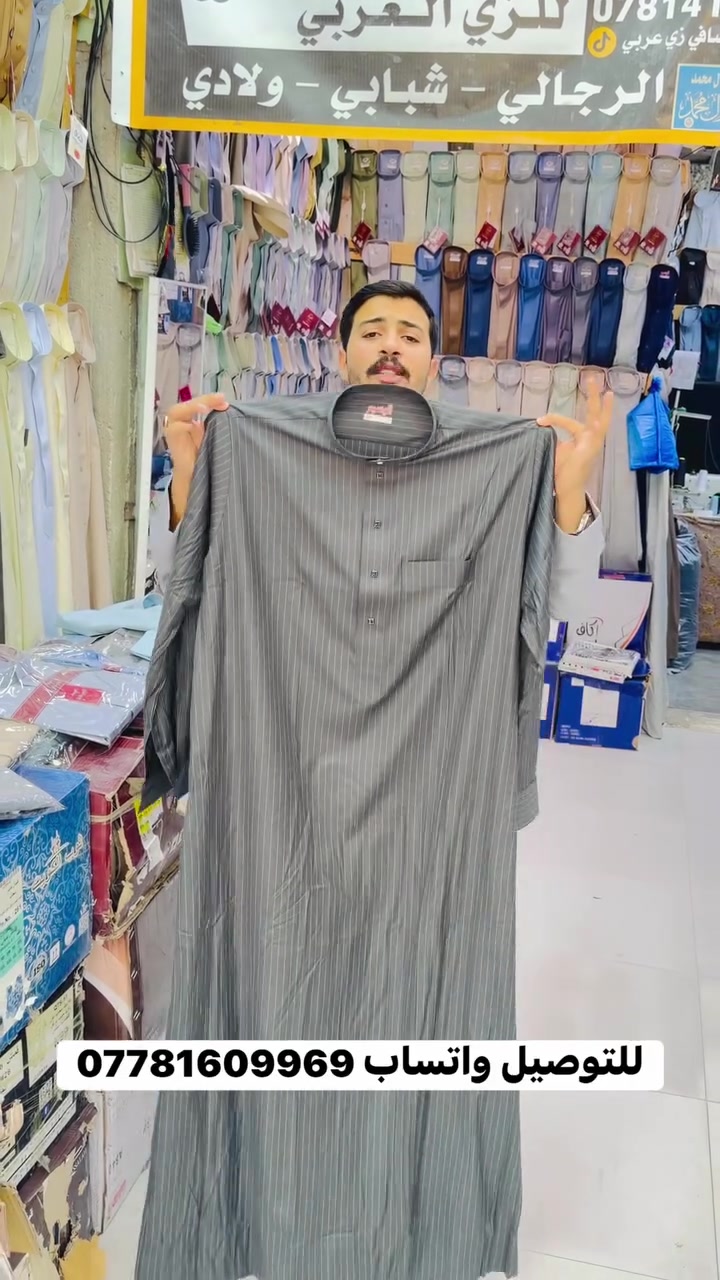 #محلات_حسين_الصافي
للتوصيل واتساب ***********
العنوان النجف الاشرف شارع الامام علي خلف عمارة جيلاوي
