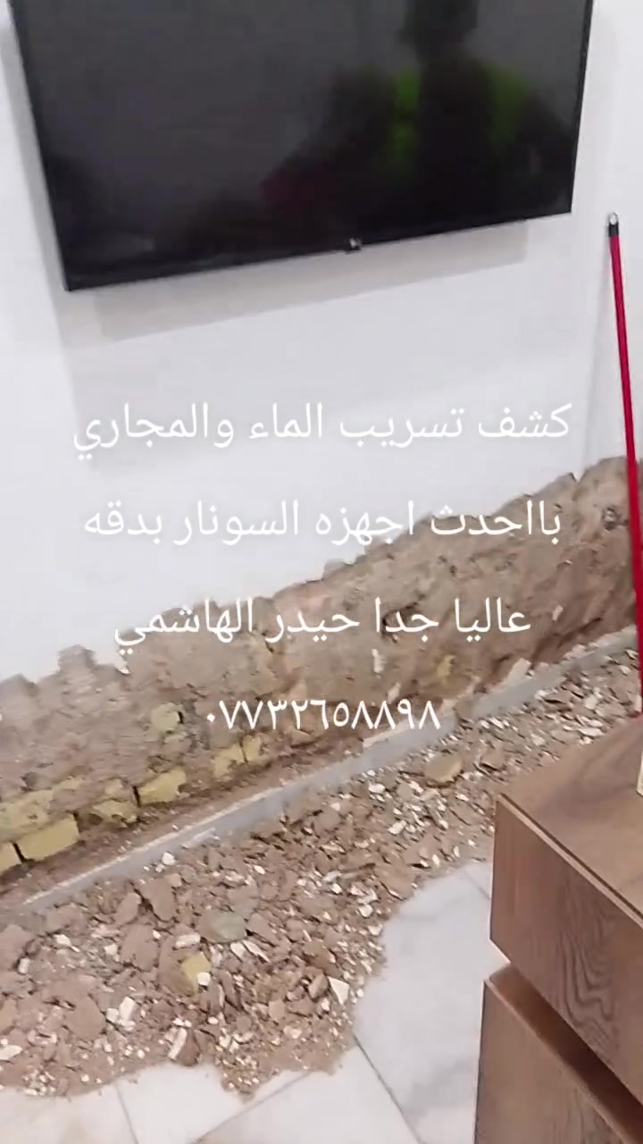 حيدر الهاشمي • صيانة • فني