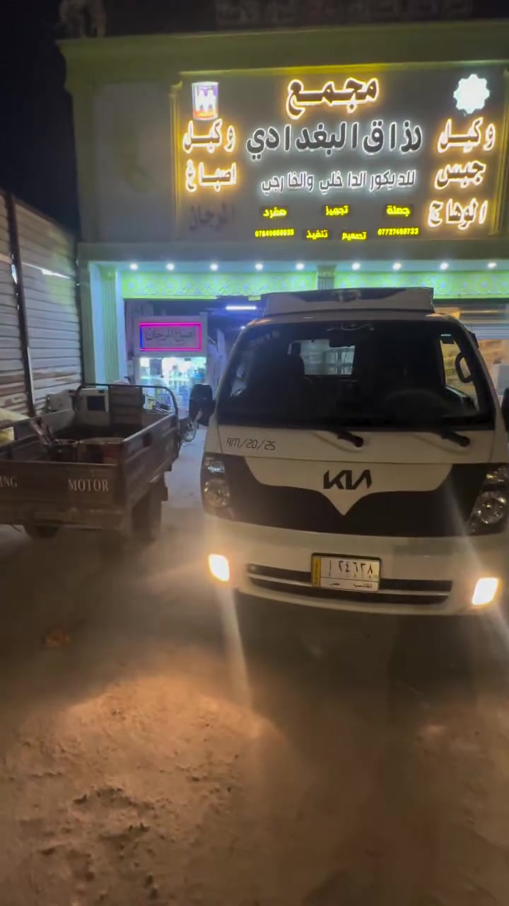 شاحنة • بابل القاسم • فيديو