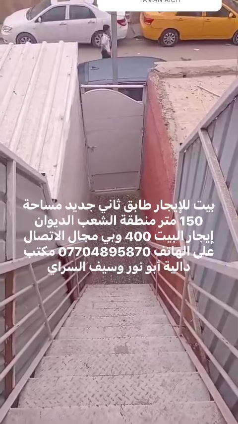 الشعب الديوان • ١٥٠م • إيجار