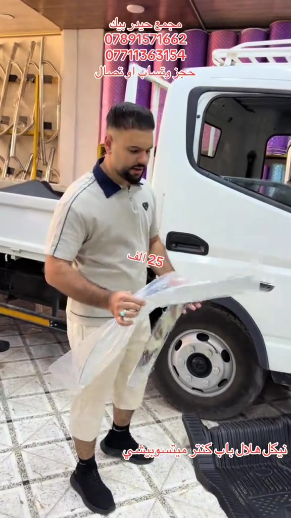 

نص مكتوب في الصور:
- مجمع حيدر بيك
- ***********
- ***********
- حجز وتساب او اتصال
- 25 الف
- نيكل هلال باب كنتر ميتسوبيشي