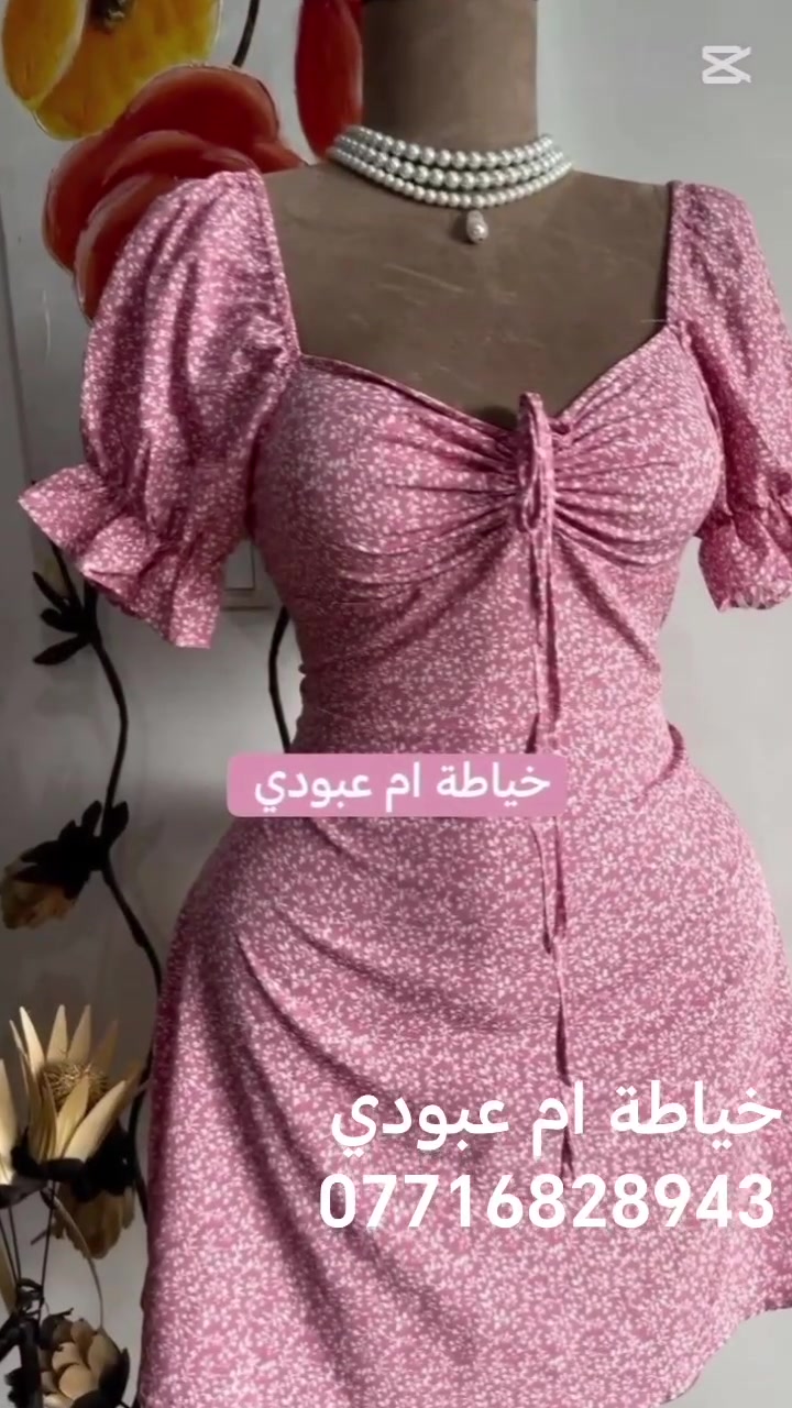 🧵 خياطة أم عبودي ✨
👗 خياطة وتفصيل نسائي حسب الطلب
🎀 موديلات راقية وبلمستچ الخاصة
📌 اختصاص نسائي
📩 للتواصي والاستفسار: دايركت
📞 ***********
🤍 نخيطها بحب حتى تطلع مثل ما تتمنين
بغداد . الدورة
