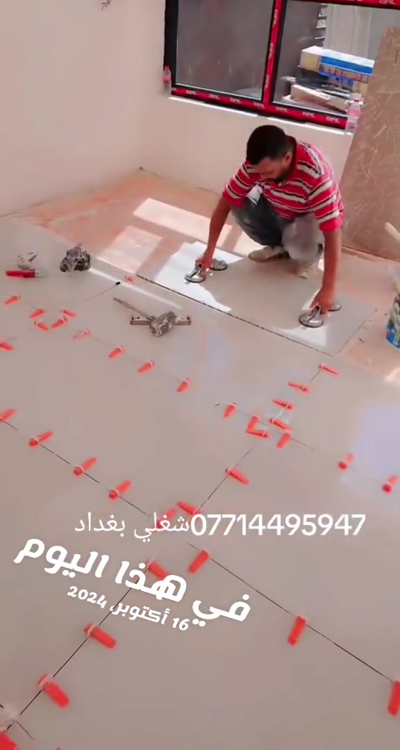 بغداد • مقاولات • ماكو تفاصيل