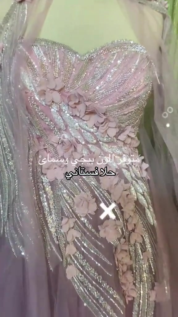 حلا فستاني • فساتين سهره • بيج سماوي