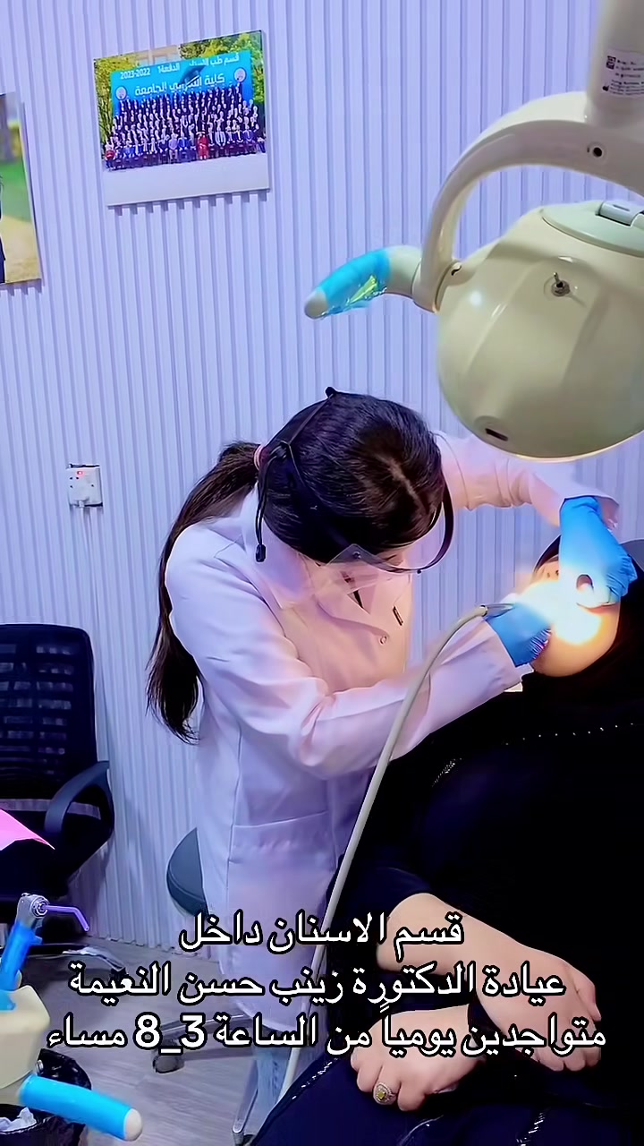 ✨ ابتسامتك تبدأ من هنا ✨

قسم الأسنان في عيادتنا يوفرلك أفضل العلاجات بأحدث التقنيات 🦷💉
✔️ تنظيف وتلميع الأسنان
✔️ حشوات تجميلية
✔️ تبييض بالليزر
✔️ علاج العصب وخلع الأسنان
✔️ ابتسامة المشاهير

📍 العنوان: بغداد – المشتل، شارع المطبك، 
مقابل مختبر المشتل الطبي ،داخل عمارة جوهرة المشتل
📞 للحجز والاستفسار: ***********
