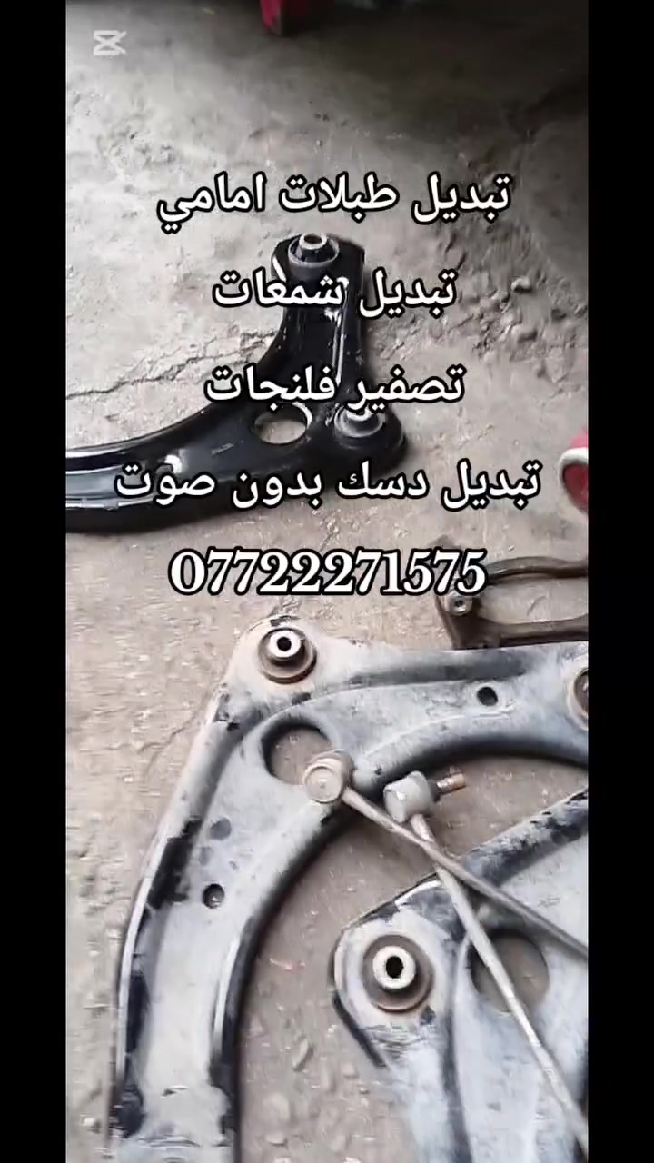 انمار • صيانة سيارات • الصليخ الجديد