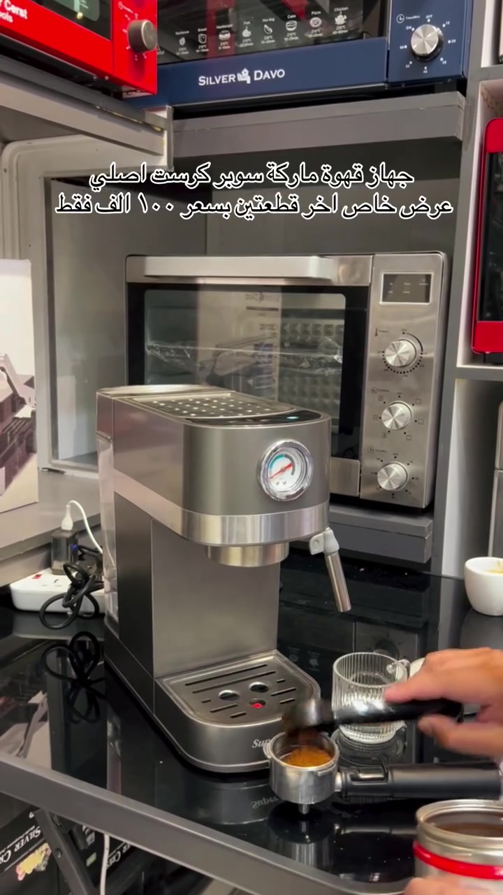 سوبر كريست • ٢٠ بار • ذراع تبخير