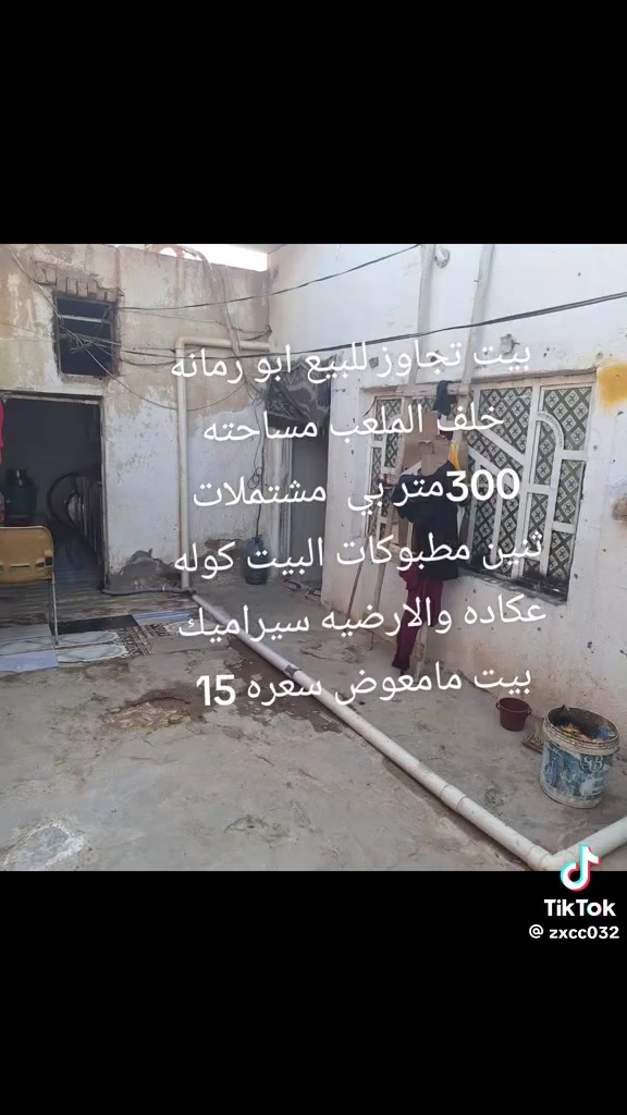 ابو رمانه • ٣٠٠م • غرفتين