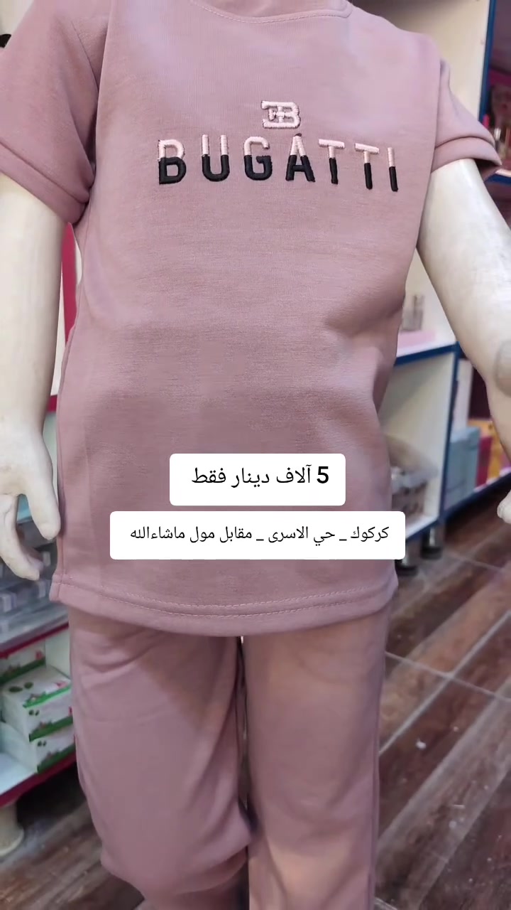 واتساب ***********
كركوك حي الاسرى والمفقودين مقابل مول ماشاءالله 
التوصيل متوفر لكل محافظات العراق 5 آلاف دينار 
داخل كركوك الفين دينار  .

 #تنزيلات #تراكات_ولادية #ولادي  #كركوك #حي_الاسرى_والمفقودين #بغداد #البصرة #العراق #الموصل اخبار كركوك الان الاء حسين Alaa Hussein
