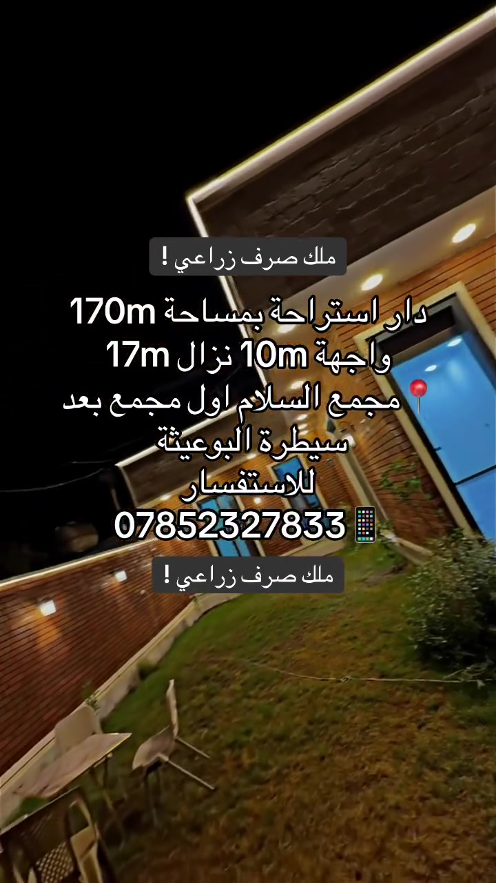 الدورة البوعيثة • ١٧٠م • طابو ملك صرف