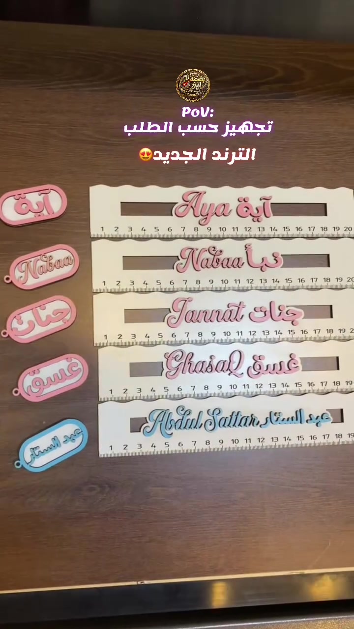الترند الجديد
تجهيز مساطر ومدالية للحقيبة المدرسية باسم الطالب
متوفر توصيل لكل المحافظات
عنوانه موصل حي الزهور
للحجز والاستفسار راسلونة وتدللون
 #ترند  #مدارس  #مسمستلزمات  #اكسبلور
