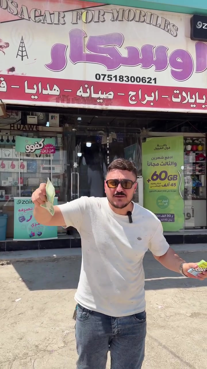نزززول 👇👇بأسعار خطوط الكفوو 

📞***********/***********
📍العنوان موصل كوكجلي سايدين علوه السعدون مجاور تيم مارت مكتب اوسكار
