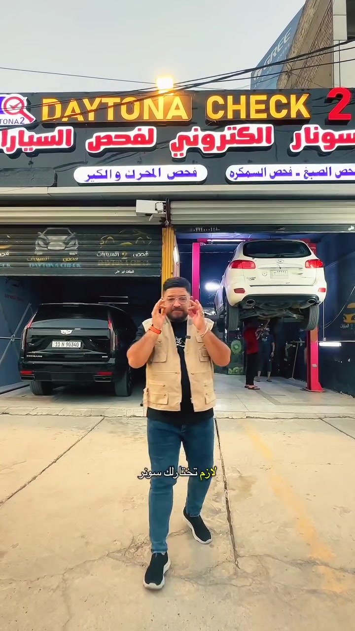 فحص سونار • الدورة شارع 60 • سيارات VIP