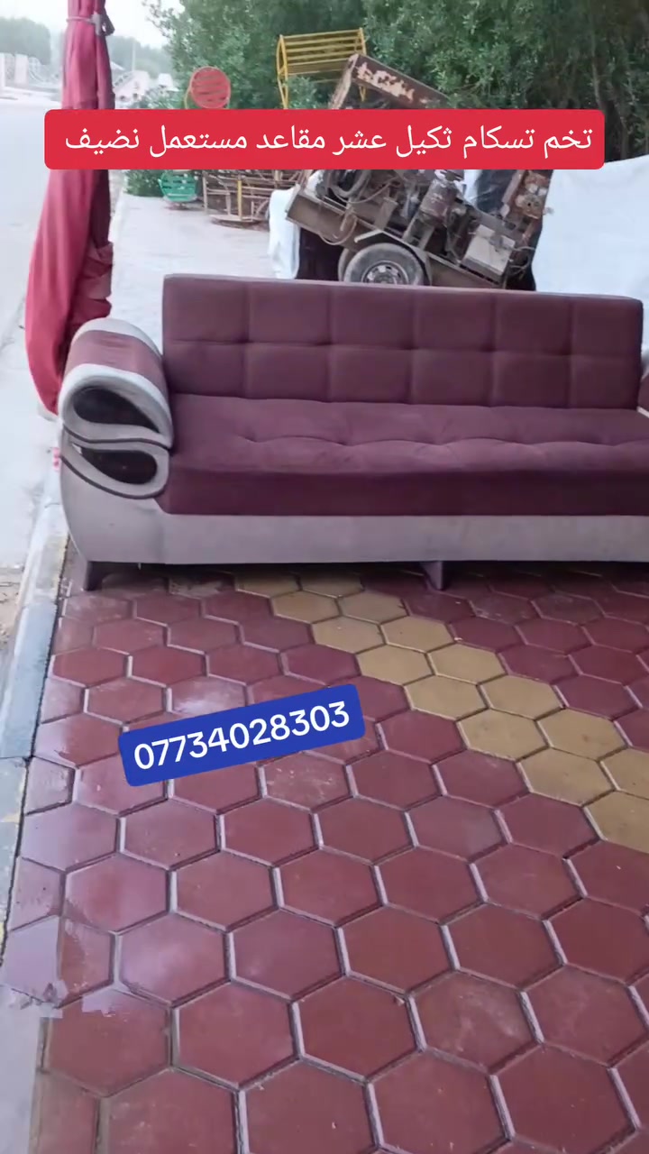 عشر مقاعد • مستعمل نضيف • العزيزيه باب الحاره
