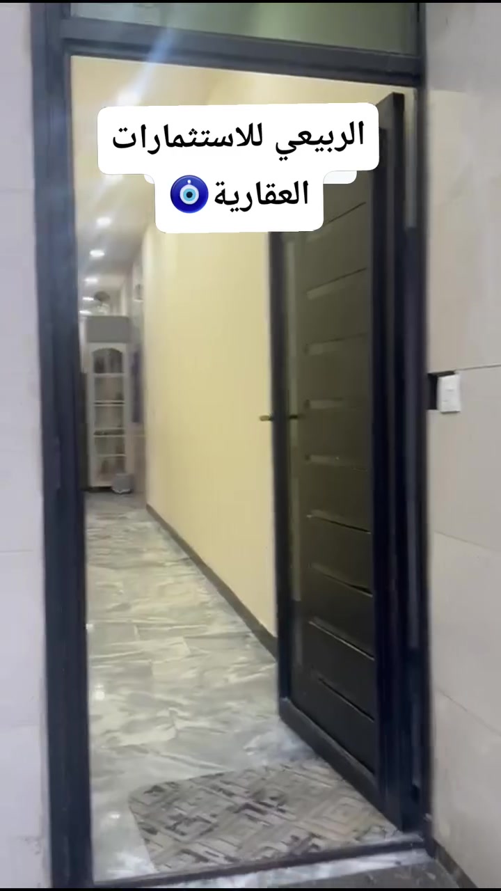 🧿 اللهم صلي على محمد وآل محمد 🧿                للبيع دار بناء شركة درجة أولى سنة البناء 25           موقع سكني مميز البلديات شارع الكنيسة البلوك الأول مساحة العقار 150م واجهة 5 النزال 30         محتويات الدار يتكون من ثلاث طوابق الارضي مدخلين استقبال صالة مطبخ غرفة منام مع الخدمات كراج سيارة الطابق الثاني من صالة غرفتين سويت وبكان غسالة الطابق الثالث من غرفة كبيرة سويت وسطح البيت أرضيات مرمر الواجهة مرمر                 صاحب العقار موجود فتح بيان مباشر                      ♦♦♦♦♦♦♦♦♦♦♦♦♦♦     للاستفسار والمشاهدة الاتصال على ارقم المكتب      ***********  📞   ***********       نستقبل عروض البيع والشراء والإيجار                     أو زيارة مكتبنا الكائن في منطقة البلديات شارع المصرف مجاور صيدلية كوثر حسين
