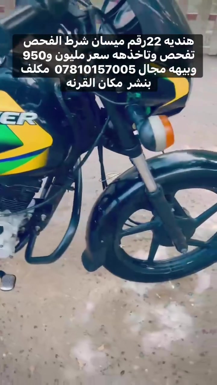 بوكسر ١٥٠ • ٩٥ • مرقمه ميسان