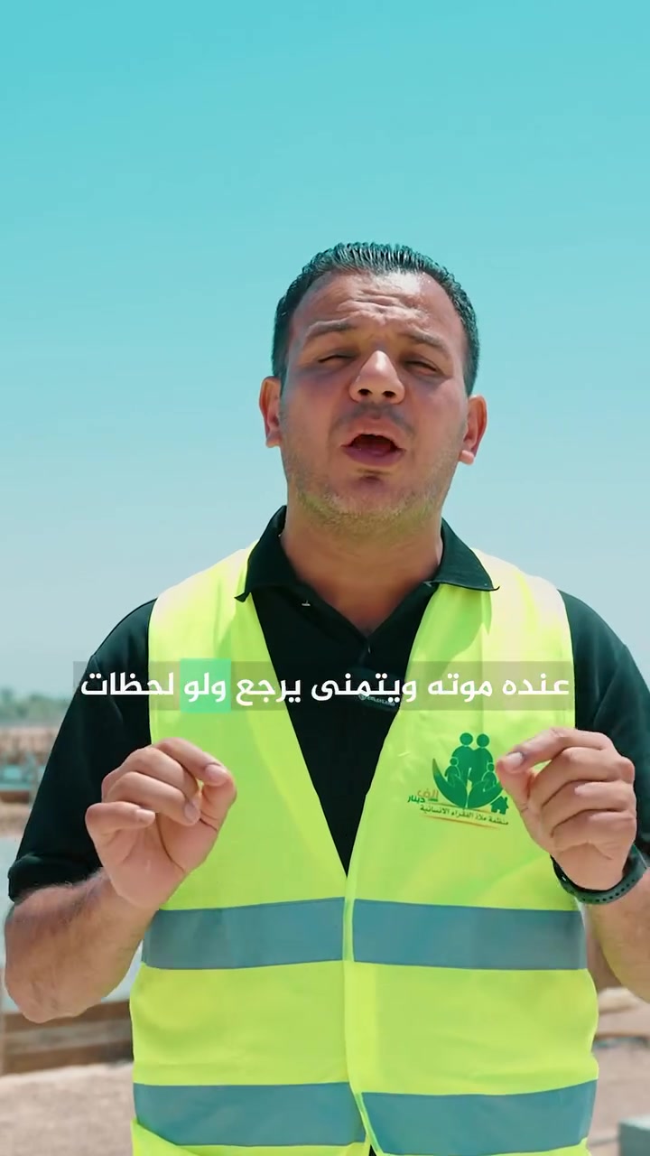 اللهم صل على محمد وآل محمد 
المرحلة الثانية  من بناء مدينة الاثر الطيب 100 دار 
نجارة وتسليح وأعمال المجاري وصب الاساس 

من أعظم الصدقات الجارية  للأنسان 
هذه المنازل والاوطان الامنة للمستحقين 
 
كلفة كل دار  25 مليون دينار عراقي 
مساحة الدار  135 م 
مساحة البناء  95 م 
يحتوي على ، غرف عدد 2  ، وصالة 
، ومطبخين حار وبارد ، ومجمع صحيات ومناور 1.5 م

للتبرع والتواصل 
سيف عباس كطوف 
رقم سوبر كي ***********
ماستر كارد 917383767444
