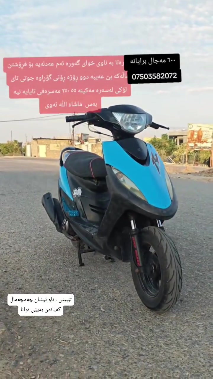 600 مەجالێکی برایانە عەدلە
تێبینی . ناو نیشان چەمچەماڵ گەیاندن بەپێی توانا
*********** ڕەقەم تە لەفوون
