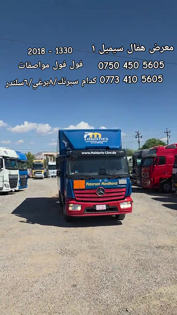 هفال سيميل • ٢٠١٨ • فول مواصفات