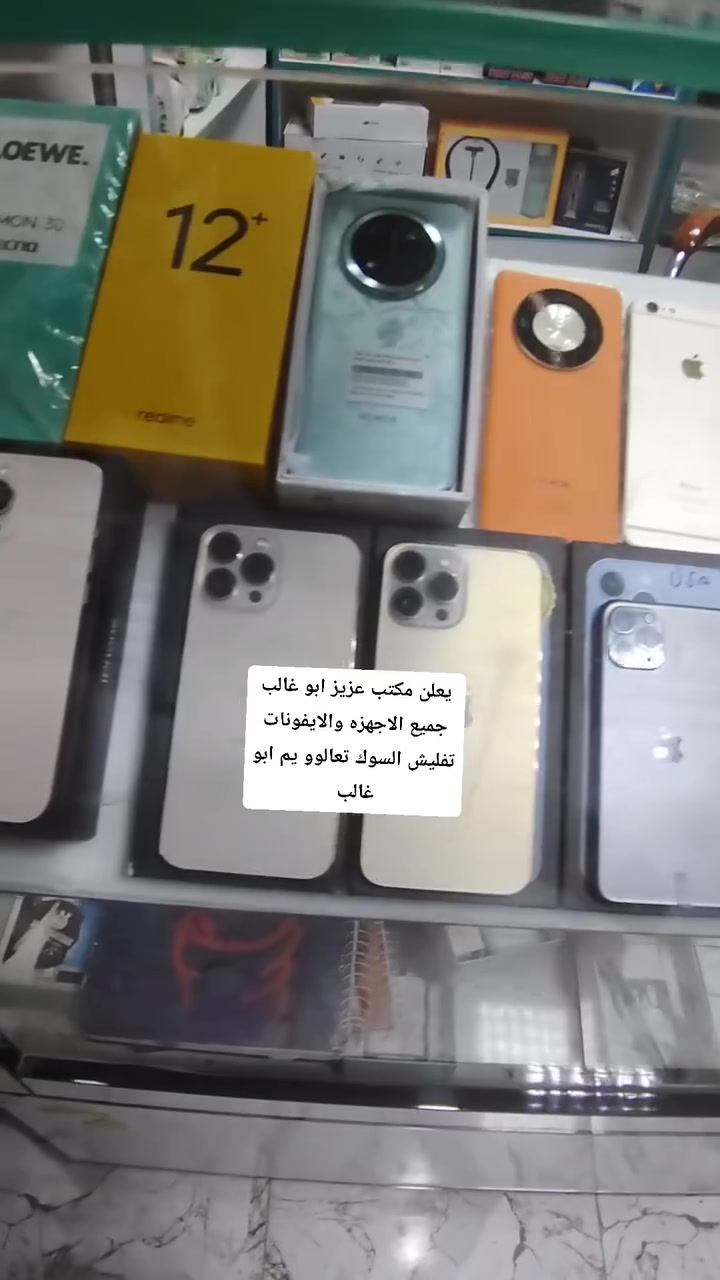 ✨مواصفات الجهاز ✨
الذاكره:256 جيجابايت
الرام: 8
البطاريه:10.100
الشاشه:12.1 
مواقعنا: ❤ديالى 
للطلب والاستفسار عبر واتساب:***********
مكتب عزيز ابو غالب السعدي اللهواتف النقالة والايفونات المستخدمة
