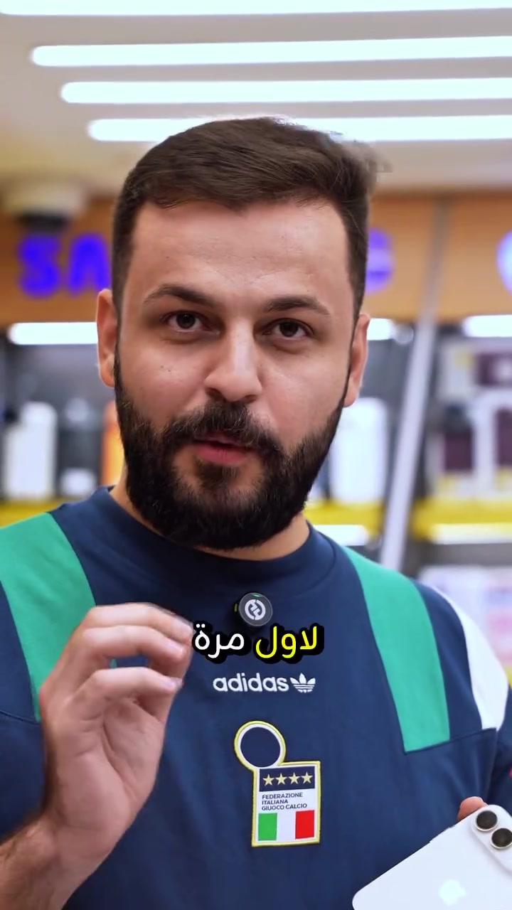 آيفون ديو • قابل للطي • حي الجامعة
