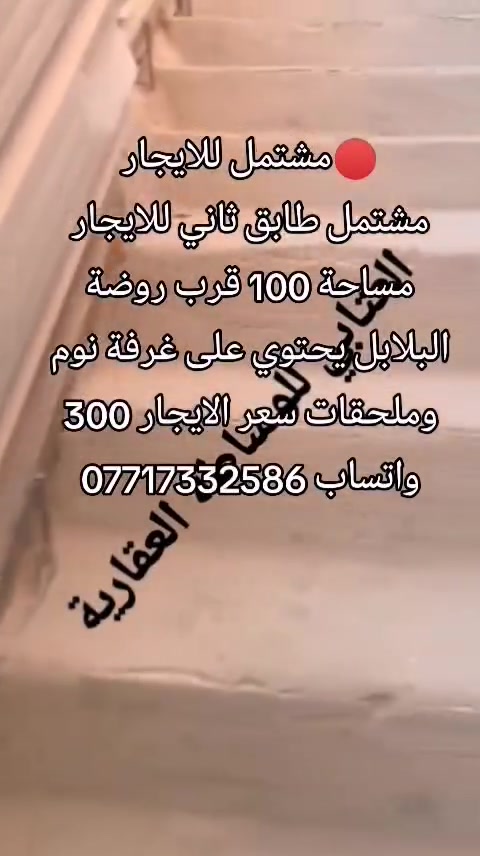 دار للايجار 
واتساب ***********
