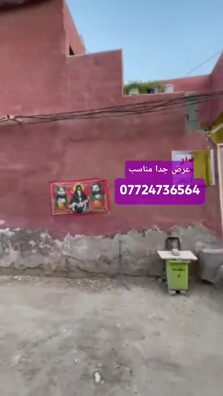 عرض جدا مناسب للعوائل الصغيرة 
للاستفسار اكثر اتصل وبخدمتك ***********
عندك بيت اتصل ونجي نصورة الك❤️
مكتب دلالية الصادق خيارك الامثل❤️💪
