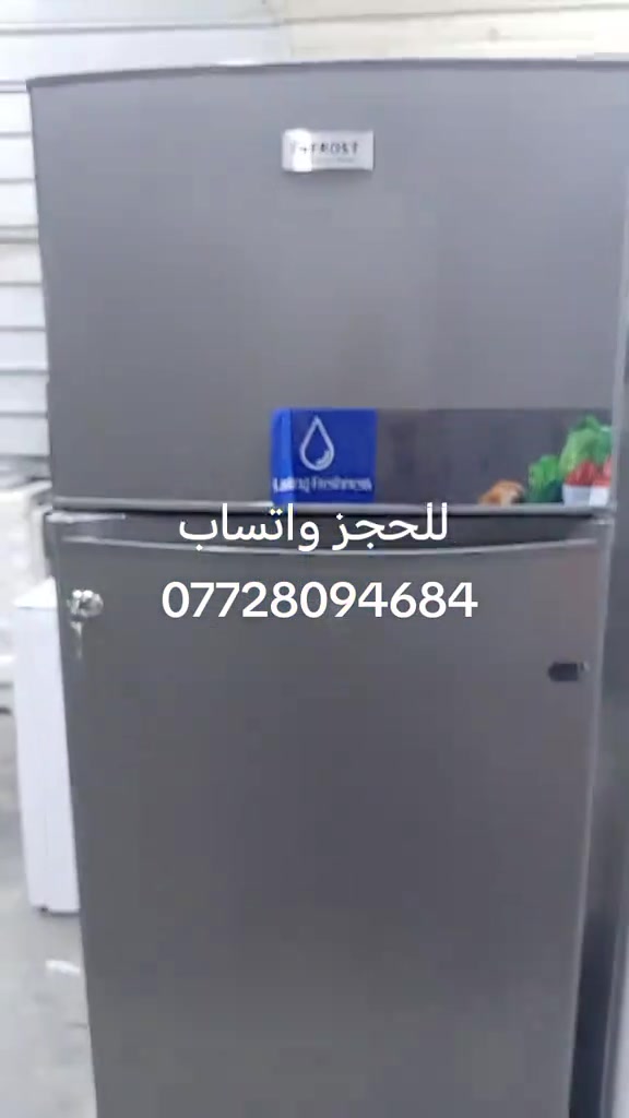 ثلاجات مستخدم #حجم١٤قدم #سعره ٢٠٠#العنوان بغداد ام الكبر والغزلان تقاطع الكياره #مقابل معهد النجاح #مجمع علي باله الأوربي# 

نص مكتوب في الصور:
- للحجز واتساب ***********