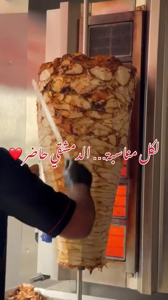 تجهيز زفاف • شاورما الدمشقي • توصيل مجاني