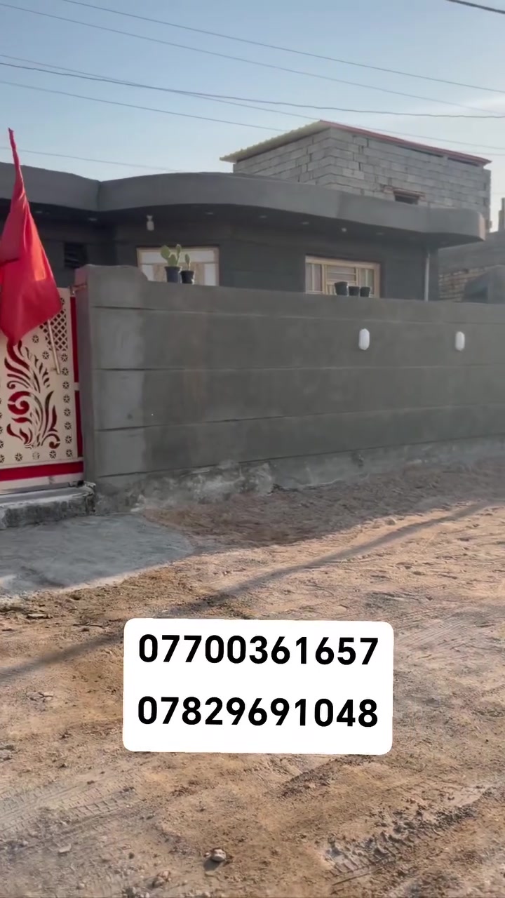 🏡 بيت للبيع – حي الأسرة | موقع مميز جداً 🏡

📐 المساحة: 200م²
📏 الواجهة: 13م | النزال: 16م

✨ مواصفات البيت:
🔹 غرفتين نوم
🔹 صالة واستقبال
🔹 مطبخ
🔹 حمامات داخلية
🔹 ماء صالح للشرب
🔹 كهرباء
🔹 شارع سبيس 10م
🔹 يبعد عن الشارع العام 400 متر فقط

📜 جنس العقار: طابو زراعي – سند 25

✅ البيت ما بيه أي نقص
فقط يحتاج ستار وبيتونة حسب رغبة المشتري.

🔥 موقع كلش حلو وترهم للسكن والاستثمار

📞 للاستفسار والاتصال:
***********
***********

🏢 مكتب عقارات أيسر الجحيشي
📍 حي العسكري – شارع حكمت، مقابل بيت حكمت القديم

#بيت_للبيع #حي_الأسرة #عقارات_الصويرة #مكتب_عقارات_ايسر_الجحيشي
