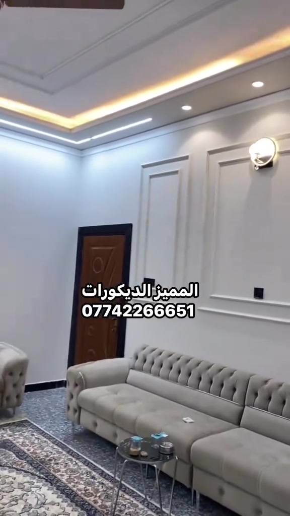 ديكورات بغداد • جبسن بورد • سقف ثانوي