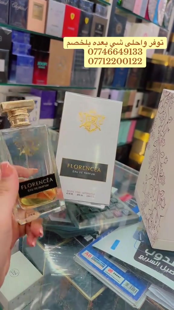 عرض خاص • عبير للعطور • خصم