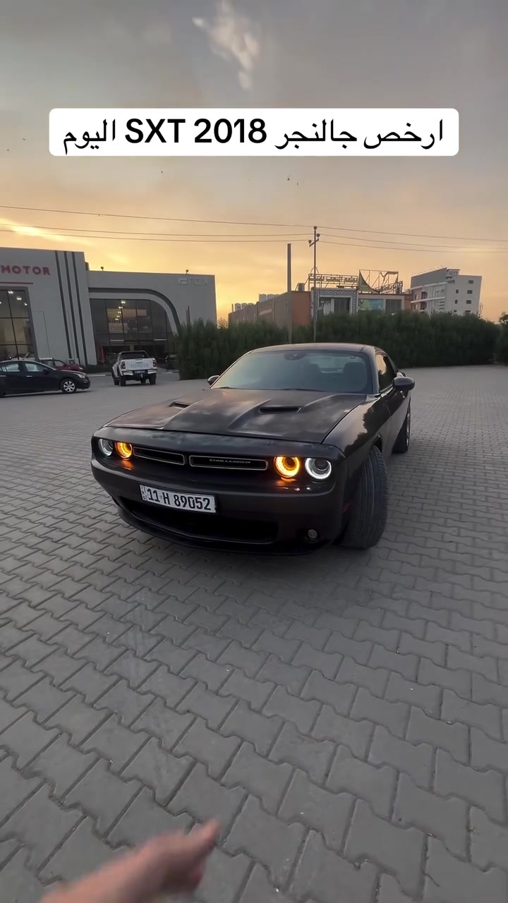 جالنجر SXT • ٢٠١٨ • النجف