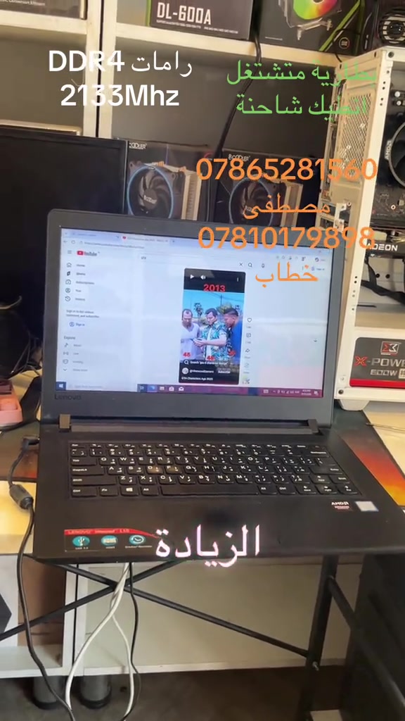 

نص مكتوب في الصور:
- رامات DDR4 2133Mhz
- بطارية متشتغل على الشاحنة
- ***********
- مصطفى
- ***********
- خطاب