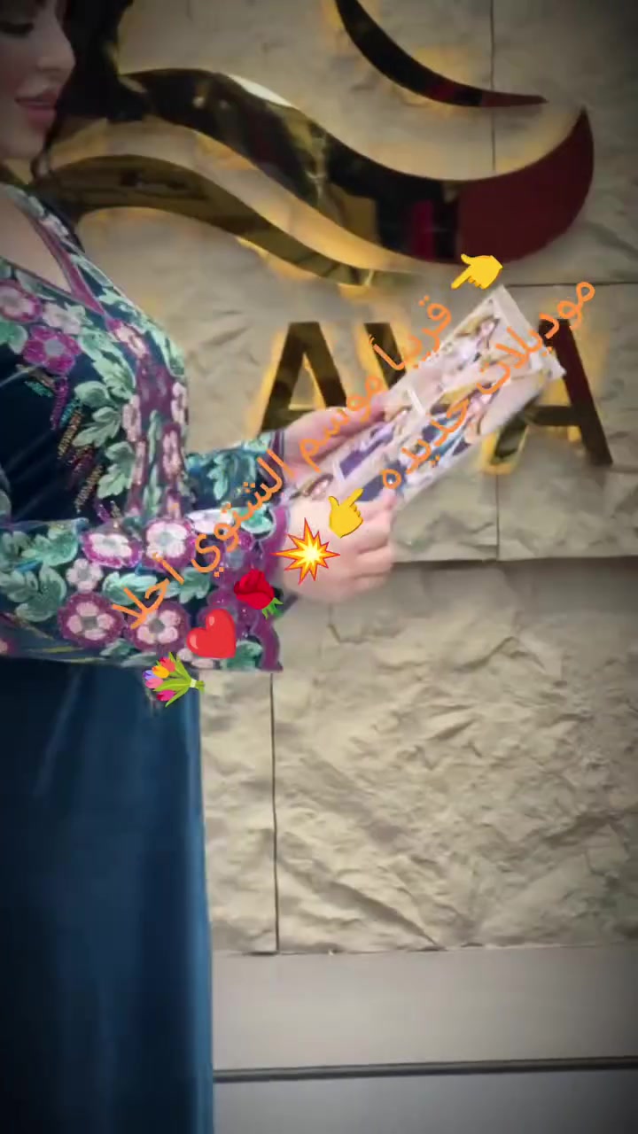 💫💫 تألقي سيدتي مع احدث واجمل موديلات الشتوية 🌹🌷💯 
🌷🌹 جديدنا اختلاف نزاكه فخامه تحفه وكيوت 💐💐💐
💐💐 مجمع الدباغ السرجخانه 💐💐 (2027)
🌷🌷 تقدم لكم فخامه جديده عالميه 🌸🌸
🌹🌹 من ارقى الخامات العالميه 🎈🎈🎈
✨✨ انتي الملكه ويانا 👑👑👑
🎉🎉 من عالم الجمال🌹🌹
🤗🤗 للطلب  على الواتساب ***********
💐 العنوان/ موصل /السرجخانه 
🍂🍂 وبانسب الاسعار
🌹🌹 
🌷🌷 
💐💐 مجمع الدباغ سرجخانه   لايك مشاركة
