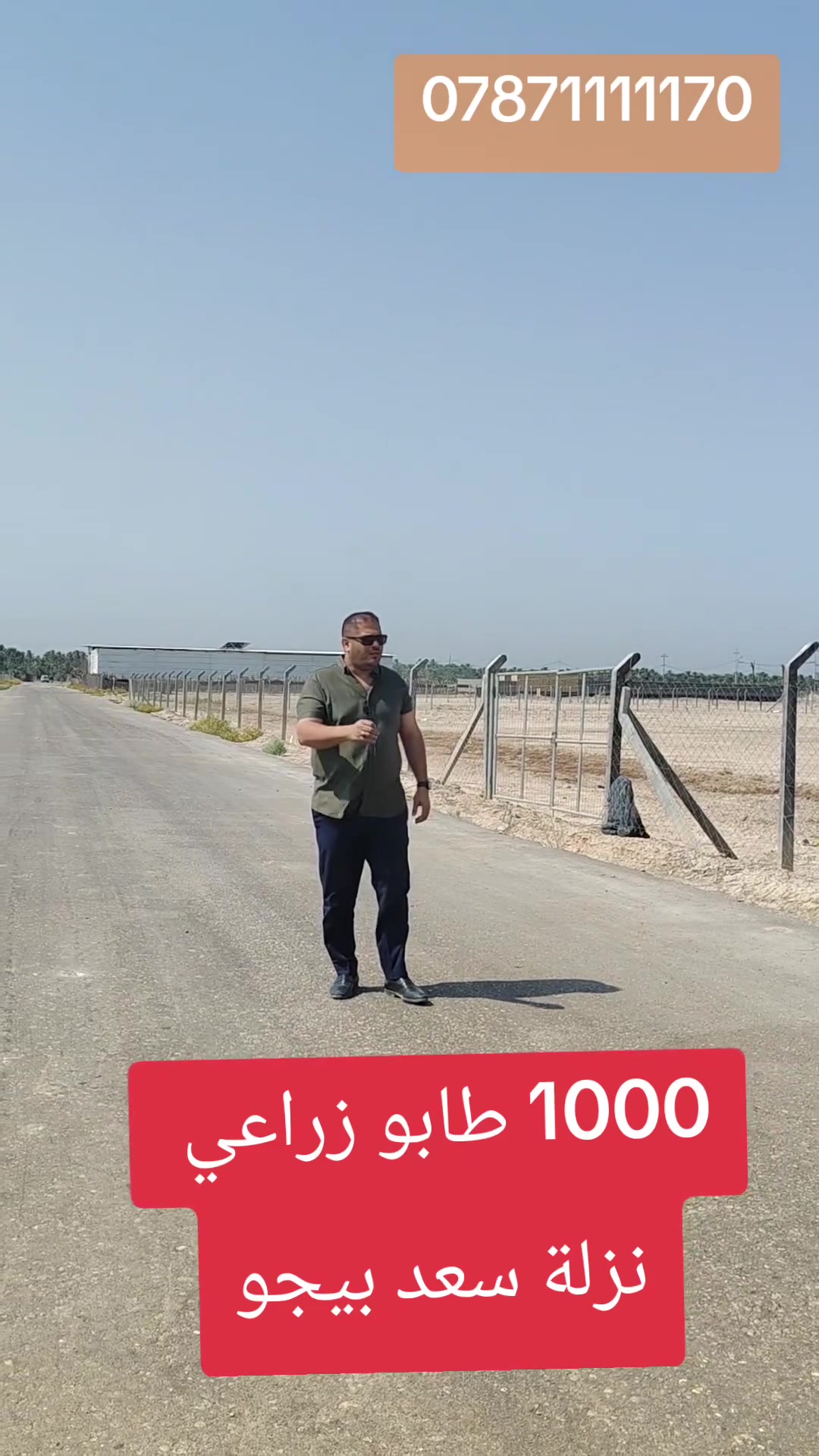 طابو زراعي سنج 25
نزله سعد بيجو
1000 متر
