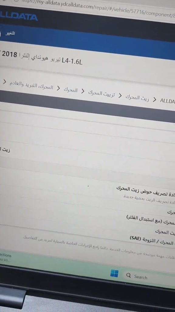 خدمات عمران • تغيير زيت • البلديات قرب حمام الافندي