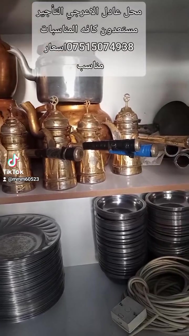 محل تأجير الخيم وكراسي جميع المناسبات الأعراس والفواتح تهجزات كامل مستلزمات الطبخ 150الف الأسعار مناسب تلعفر للحجز والاستفسار اتصل على رقم الهاتف الموجود ***********
