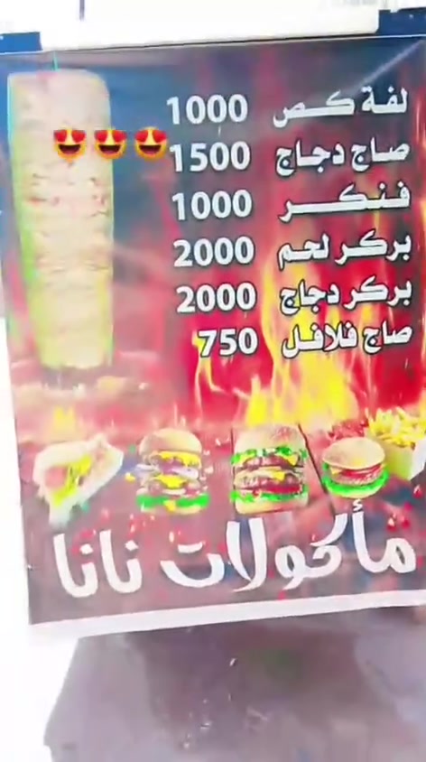 سلام عليكم شتوتة علا شكل مطعم لبيع لستفسار علا رقم ***********
