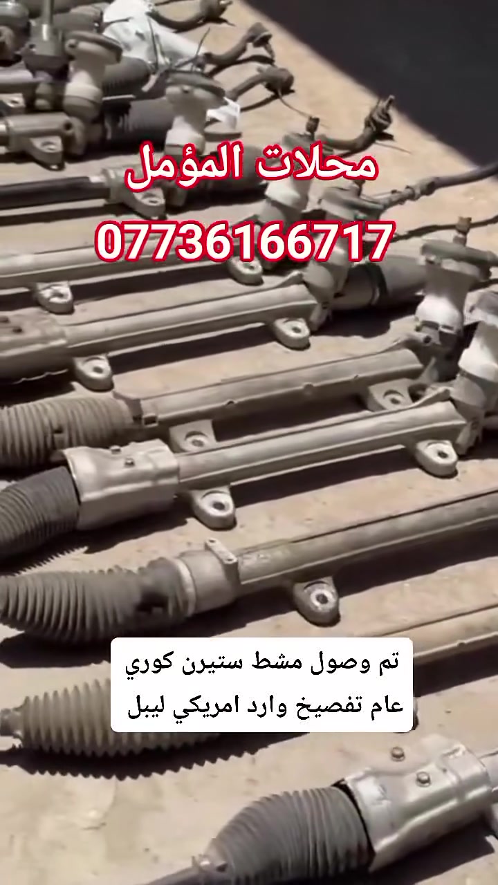 مؤمل مشط ***********
