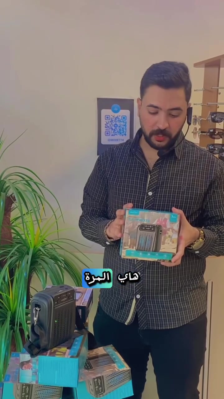 سبيكر للمعلمين • نقاوة الصوت • السماوة