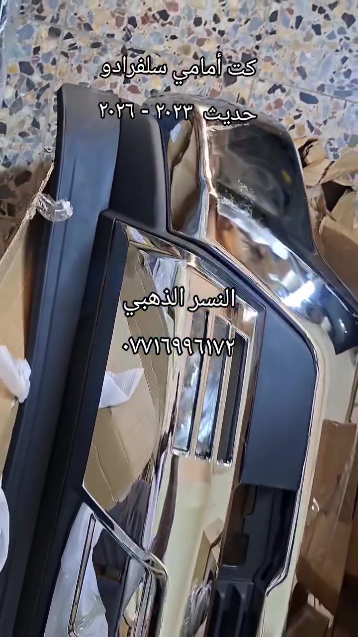 النسر الذهبي • يوكن 2021-2023 • المنطقة الصناعية