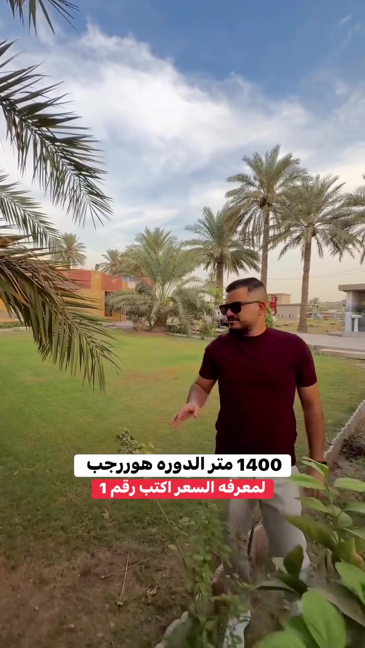الدورة • هور رجب • ١٤٠٠م