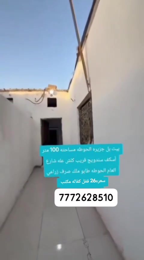 جزيره الحوطه • ١٠٠م • بدون تفاصيل