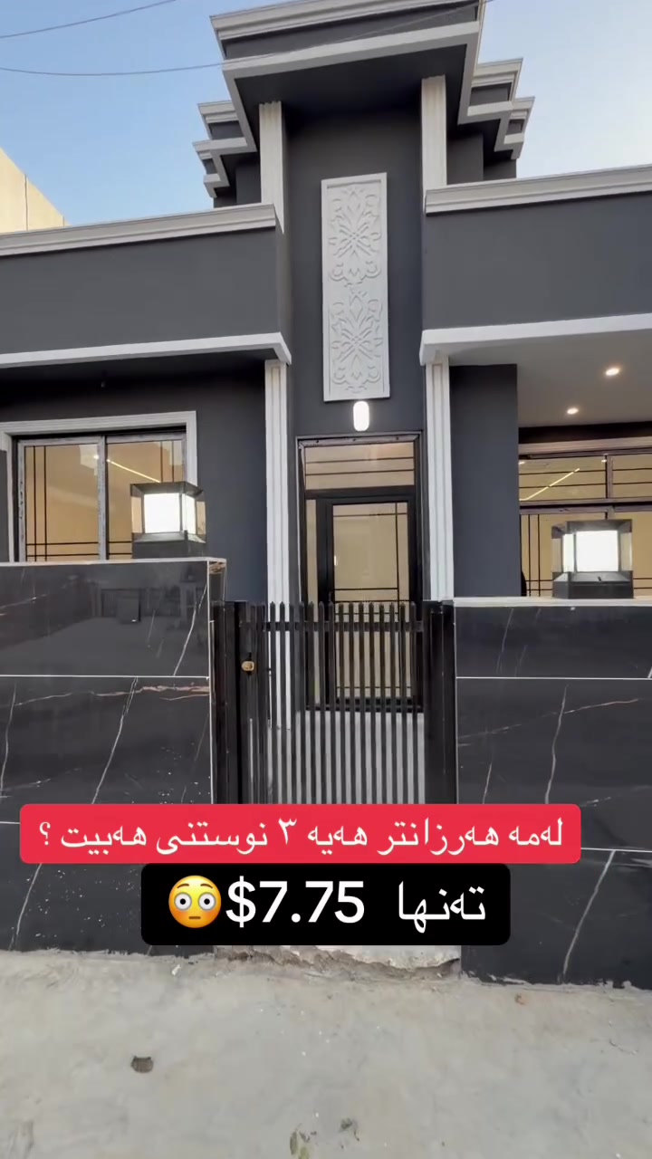 بيت مودرن • تصميم حديث • ٣ غرف