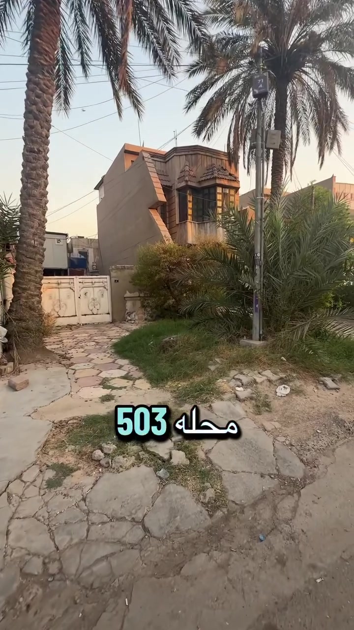 🏠 للبيع دار قديم يُعتبر قطعة أرض

📍 شارع فلسطين – حي النيل
📐 المساحة: 345 م²
📏 الواجهة: 11.5 م
📏 النزال: 30 م
📍 المحلة: 503

🔹 مقابل صالون أريدو
🔹 مجاور دكتور عماد
🔹 موقع مميز جداً

📞 للاستفسار والتواصل:
مكتب السند للعقار

المحامي برع المحمداوي
***********

مهدي المحمداوي
***********

علي الكرار
***********
