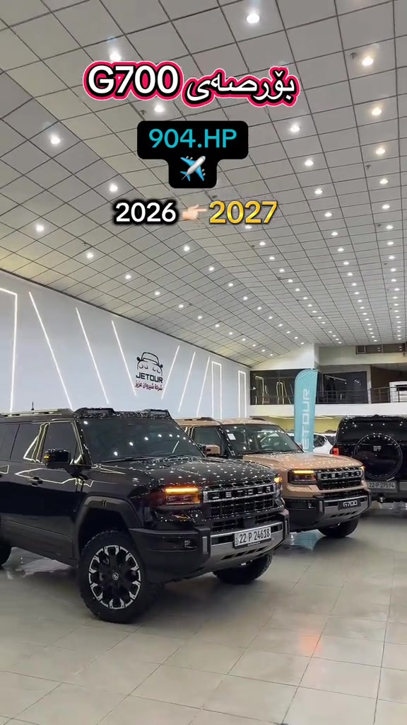 جيتور G700 • ٩٠٤ حصان • ٢٠٢٦/٢٠٢٧