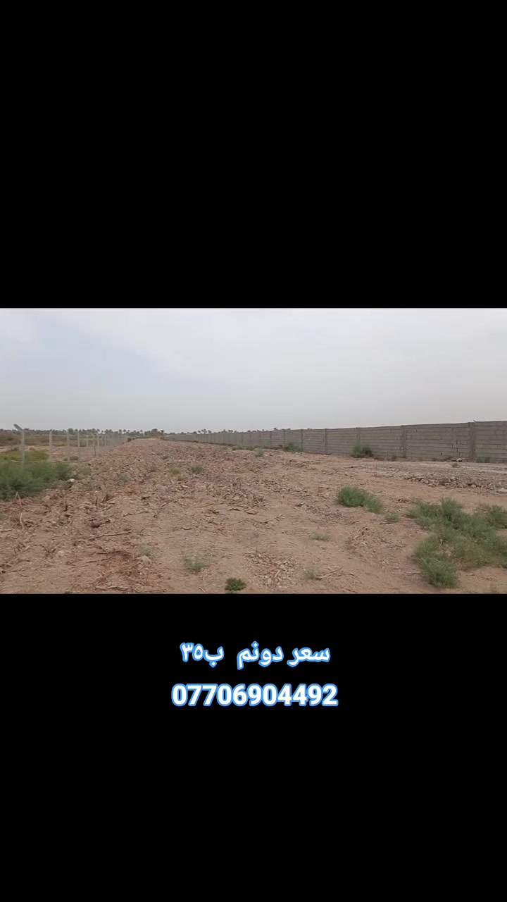 كربلاء الجذار • ٣ دونم • واجهة ٢٥م